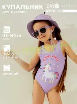 Костюм