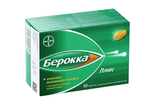 Берокка Плюс, 30 шт, таблетки покрытые пленочной оболочкой