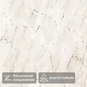 Стеновая панель ПВХ Мрамор бежевый 2700x250x5 мм 0.675 м