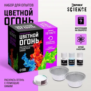 Набор для опытов