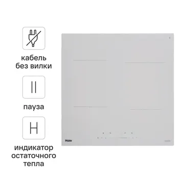 Индукционная варочная панель Haier HHY-Y64TVTW 59 см 4 конфорки цвет белый