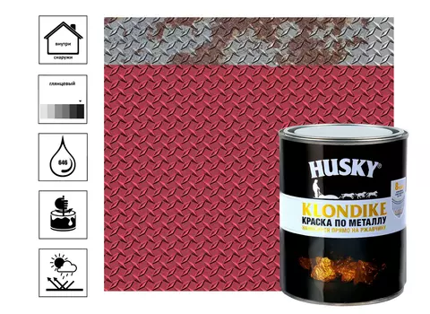 Краска по металлу HUSKY-KLONDIKE глянцевая бордовая RAL 3003 (0,9л)