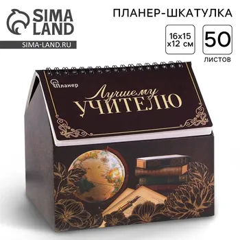 Планер - шкатулка