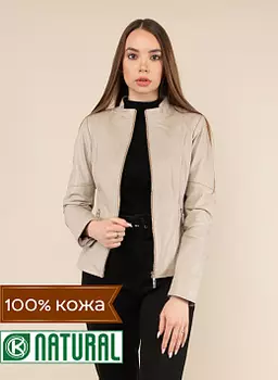 Кожаная куртка 18, КАЛЯЕВ