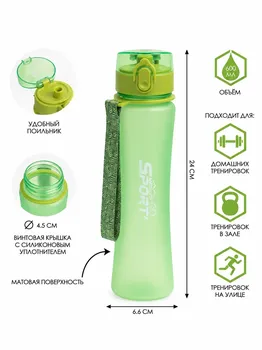 Бутылка для воды sport, 600 мл, с поильником, зеленая