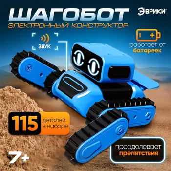 Электронный конструктор
