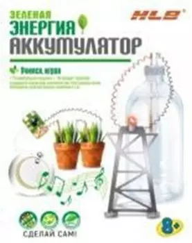 Набор игровой нлб зеленая энергия/ аккумулятор 1 csc20003268