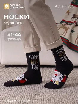 Носки