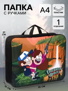 Папка с ручками текстильная а4, 352710 см,