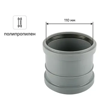 Муфта ремонтная Мультимирпласт 110