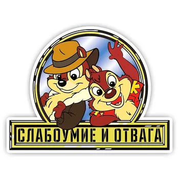 Самоклеящаяся Наклейка на автомобиль, Слабоумие и отправляемая Автомобильная Наклейка, водонепроницаемые Автомобильные украшения на бампер, заднее стекло, ноутбук #10893