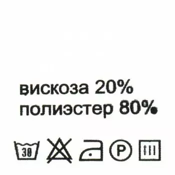 Этикетка-состав, белый, 30*30 мм, упак./100 шт. (вискоза 20% полиэстер 80%)