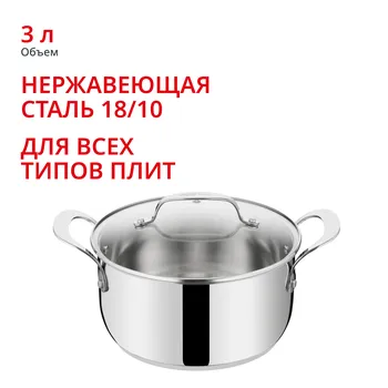 Кастрюля с крышкой JO Kitchen Essentials 20 см E3134444