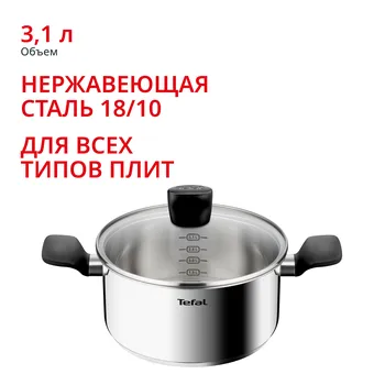 Кастрюля Confidence 20 см со стеклянной крышкой G7644474