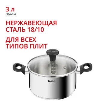 Кастрюля Edition 20 см G7404474