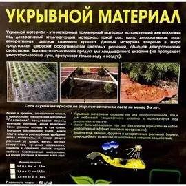 спанбонд 150 мкм, ширина 1,6 м, упаковка 12 пог.м