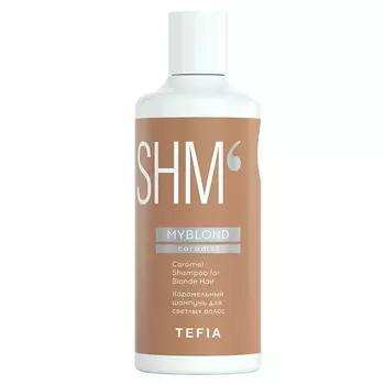 TEFIA Карамельный шампунь для светлых волос Shampoo for Blonde Hair MYBLOND 300.0