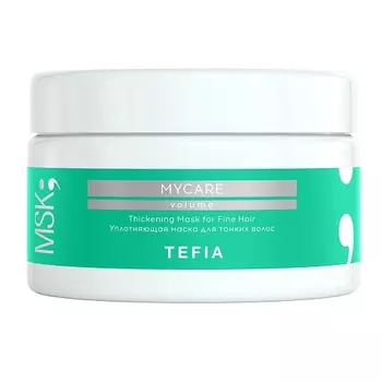 TEFIA Уплотняющая маска для тонких волос Thickening Mask for Hair MYCARE 250.0