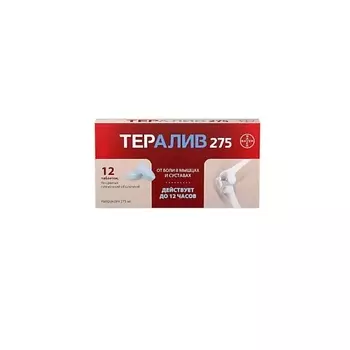 АПТЕКА Тералив 12