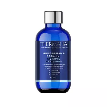 TERRA THERMALIA Мицелярная вода Нежное очищение с комплексом водорослей 150.0