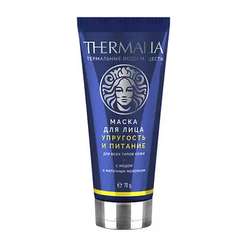 TERRA THERMALIA Натуральная маска для лица Упругость и питание для любого типа кожи 70.0