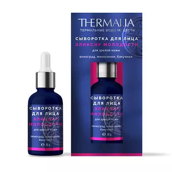 TERRA THERMALIA Сыворотка для лица Эликсир молодости для зрелой кожи 30.0