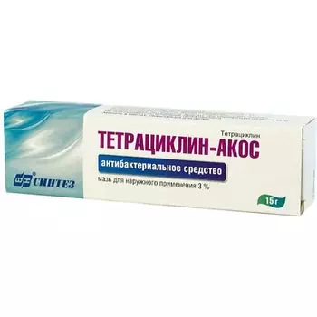 АПТЕКА Тетрациклин мазь 3 15г