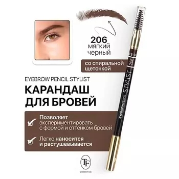 TF Карандаш для бровей с щеточкой Eyebrow Pencil Stylist