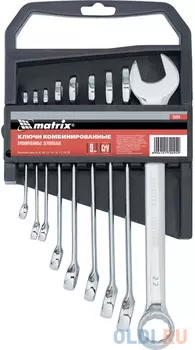 Набор комбинированных ключей MATRIX 15424 (6 - 22 мм) 9 шт.