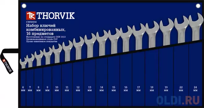 Набор комбинированных ключей THORVIK CWS0016 (6 - 24 мм) 16 шт.