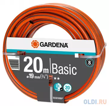 Набор полива Gardena Basic 3/4" оранжевый (18145-29.000.00)