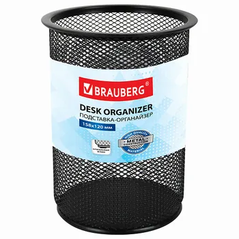 BRAUBERG Подставка-органайзер "Germanium" металлическая круглая