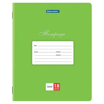 BRAUBERG Тетради 10шт