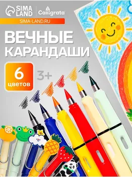 Набор карандашей, 6 цветов, вечные, резиновый декор, calligrata