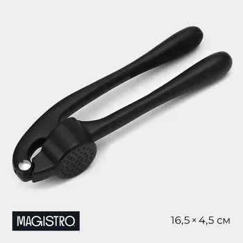 Пресс для чеснока magistro vantablack, 16.54.5 см, черный