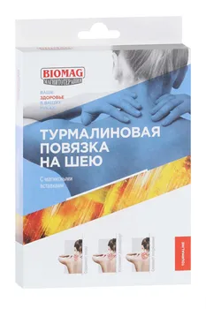 Повязка BIOMAG шейная турмалиновая