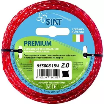 Леска для триммера Siat Premium 555008, крученый квадрат, 2 мм, 15 м