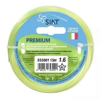 Леска для триммера Siat Premium Алюминиум 555001, звезда, 1,6 мм, 15 м