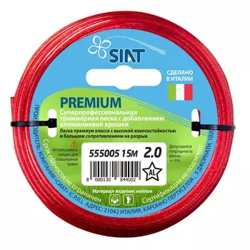 Леска для триммера Siat Premium Алюминиум 555005, звезда, 2 мм, 15 м