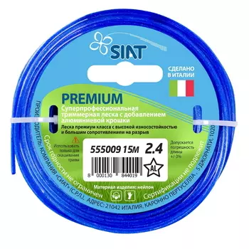 Леска для триммера Siat Premium Алюминиум 555009, звезда, 2,4 мм, 15 м