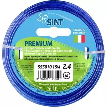 Леска для триммера Siat Premium Алюминиум 555010, круг, 2,4 мм, 15 м