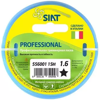 Леска для триммера Siat Professional 556001, звезда, 1,6 мм, 15 м