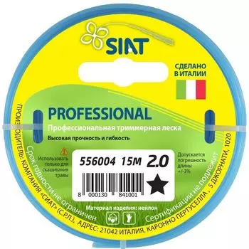 Леска для триммера Siat Professional 556004, звезда, 2 мм, 15 м