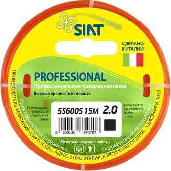 Леска для триммера Siat Professional 556005, квадрат, 2 мм, 15 м