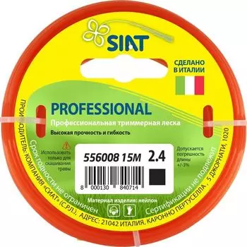 Леска для триммера Siat Professional 556008, квадрат, 2,4 мм, 15 м
