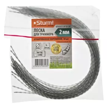 Леска для триммера Sturm GT3535-2.0-SA-30, d=2.0 мм, l=30см, крученый квадрат, армированная