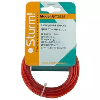 Леска для триммера Sturm GT3535-3.0-8-15, звезда, 3 мм, 15 м