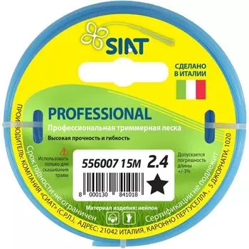 Леска для триммеров Siat Professional 556007, звезда, 2,4 мм, 15 м