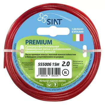 Леска Siat Premium Алюминиум 555006, круг, 2.0х15 м