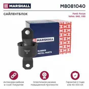 сайлентблок заднего рычага передний!\ Ford Focus DA 1.4>2.0/1.6/2.0TDCi 04> M8081040 MARSHALL